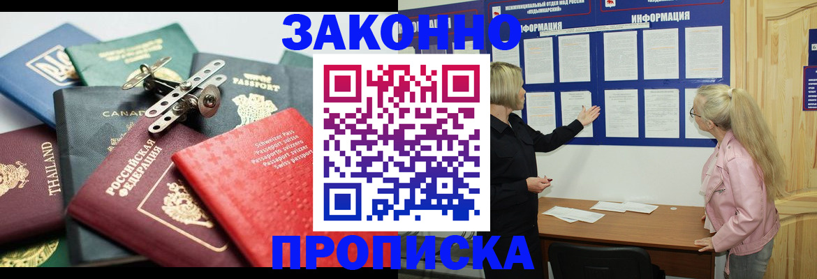 где прописаться в Петухово