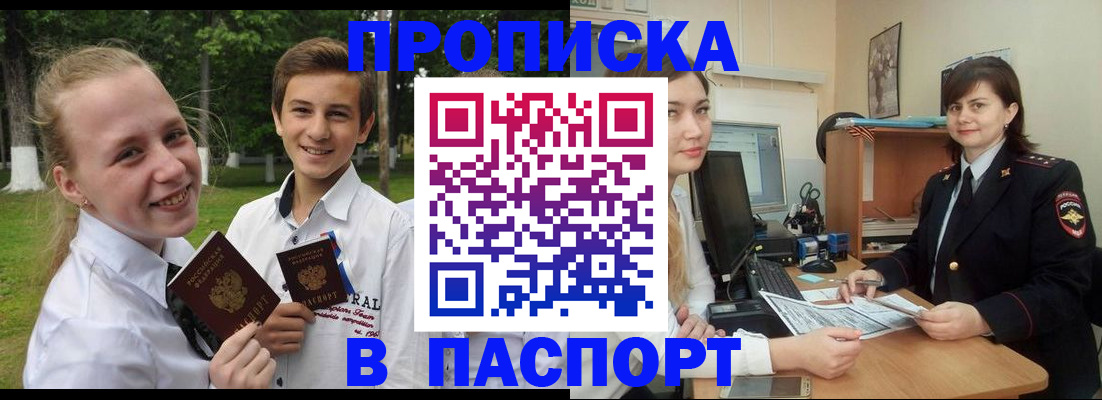 найти адрес прописки в Петухово