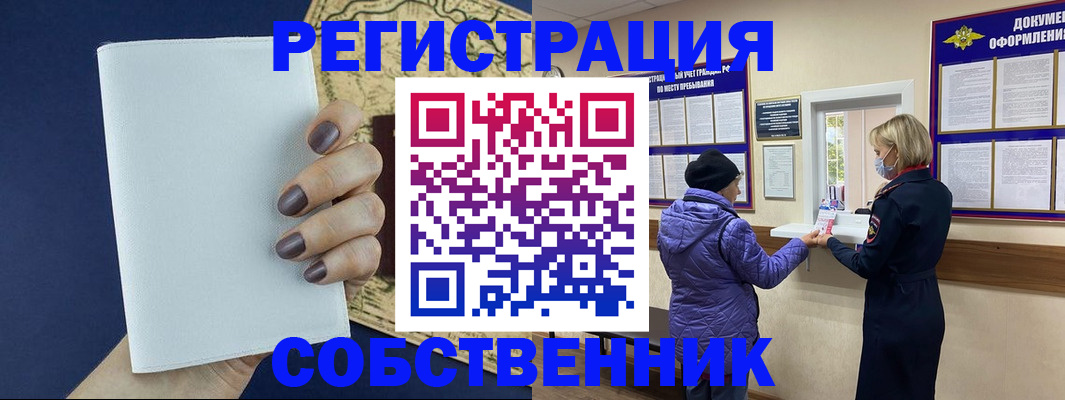 временная регистрация законно в Петухово