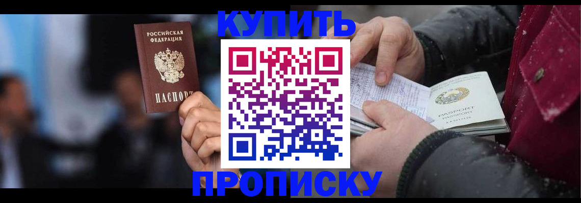 прописка иностранных граждан в Петухово