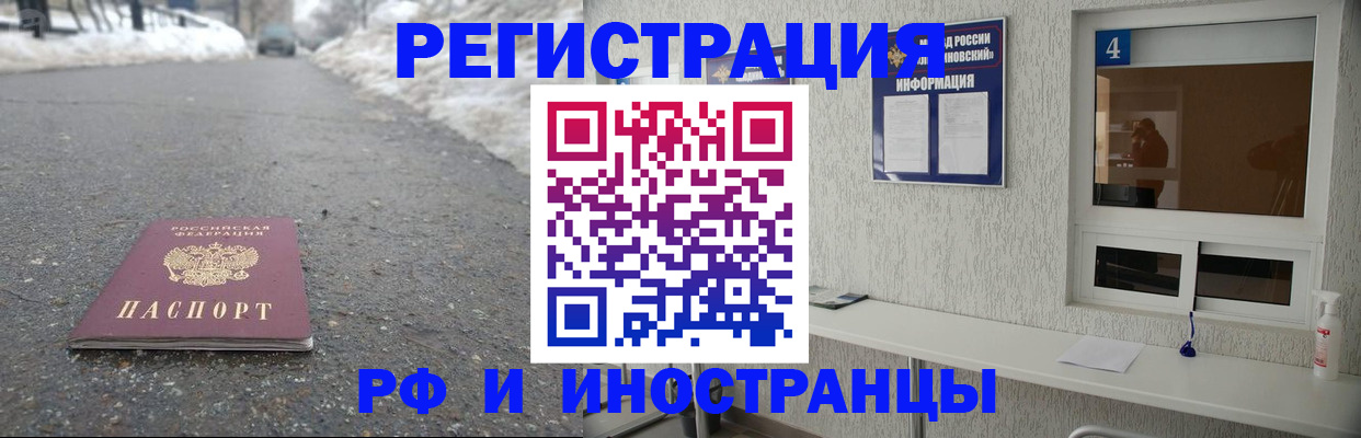 временная регистрация законно в Петухово